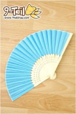 พัดขนาด 8 นิ้ว สีฟ้า (โครงไม้-ผ้าอัดแข็ง)